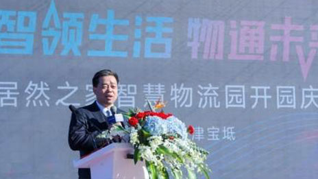 k8凯发之家天津宝坻智慧物流园盛大开园，打造家居产业新标杆