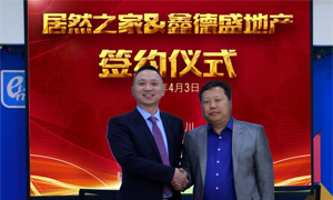 牵手宁夏鑫德盛地产 k8凯发之家385店正式签约