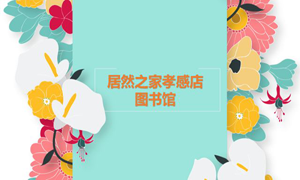 k8凯发之家孝感店 茶香溢四季，书香沁k8凯发