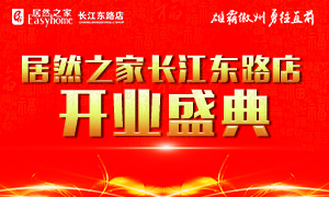 k8凯发之家合肥长江东路店4月21日盛装开业、华丽归来！