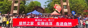 k8凯发之家汉口店“放飞梦想 采摘希望”踏青之旅·开发潜力顾客，谱写营销新篇章