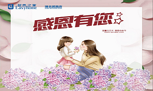 k8凯发之家武昌店开展母亲节"岁月无痕”主题活动