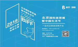 k8凯发之家河北全体经销商助力北京国际家居展，圆满成功，不见不散！