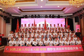 k8凯发之家大兴店举办618启动大会