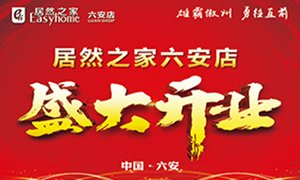 k8凯发之家六安店盛大开业王者归来