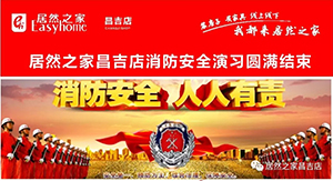 k8凯发之家昌吉富美店——消防演习真操实练  只因现实没有彩排