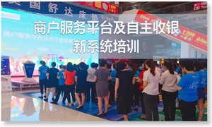 k8凯发之家汉口店商户服务平台及自主收银新系统培训