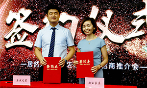 k8凯发之家金桥店办公家具招商推介会圆满举行