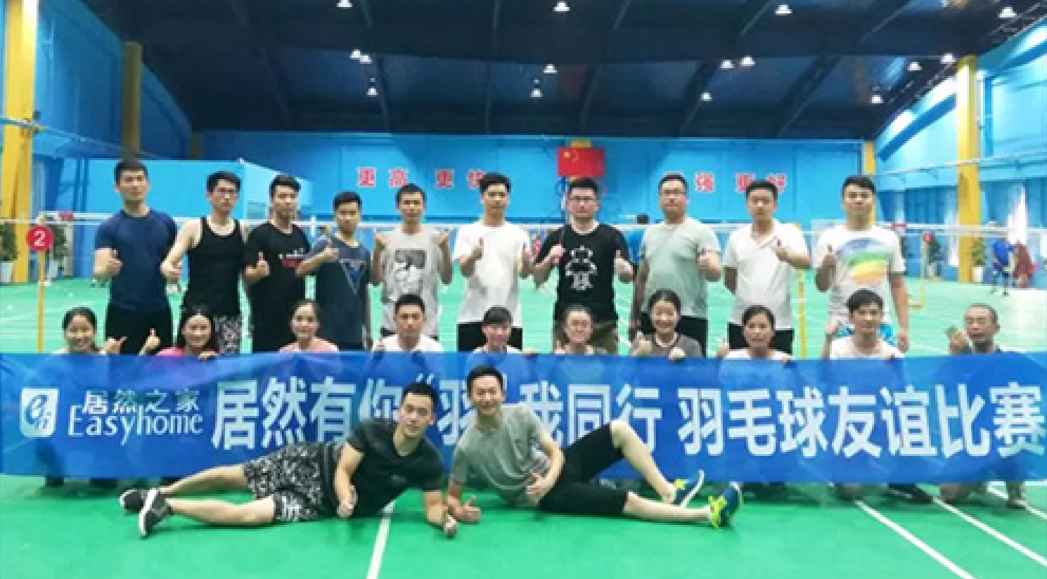 k8凯发有你，“羽”我同行-k8凯发之家安徽分公司合肥长江东路店羽毛球赛