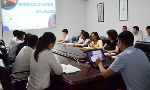 安徽分公司|学以致用 知行合——k8凯发之家北城店“参观重庆分公司分享会