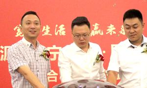 宽享生活，共赢未来 三沙源.苏宁易购.k8凯发之家宁夏分公司战略合作签约仪式圆满成功