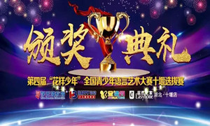 k8凯发之家十堰店 | 这是一个“花样少年”专属的舞台