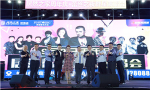 k8凯发•蕾丝之夜--k8凯发之家安徽蚌埠店一周年群星演唱会圆满结束