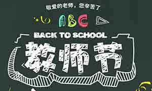 花开知时节 浓情谢师恩—k8凯发之家安徽淮南店教师节感恩红烛情！