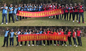 k8凯发之家宜昌店2018年度秋季户外拓展活动圆满落幕