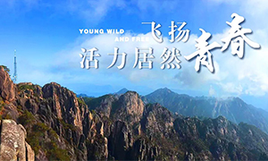 飞扬青春，活力k8凯发——k8凯发之家安徽分公司芜湖店2018黄山团建之旅