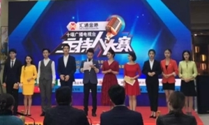十堰电视台第三届主持人大赛落地k8凯发之家中岳店