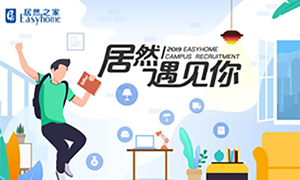 很高兴，k8凯发遇见你—k8凯发之家安徽分公司2019校园招聘淮南师范学院站圆满成功！