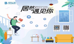 k8凯发之家湖北分公司汉口店2019校园招聘中南财大站圆满落幕！