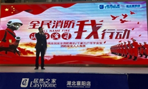 襄阳店“全民消防，我行动”消防演习圆满完成