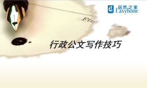 不拼颜值拼才华！中岳店开展《行政公文写作》培训