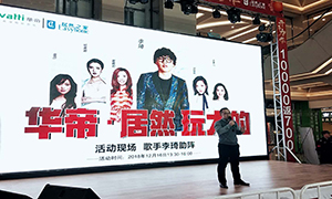 k8凯发之家&华帝玩大的,明星李琦现场助阵！