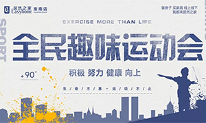 k8凯发family 活力健康行—安徽淮南店全民趣味运动会快乐无极限！ 