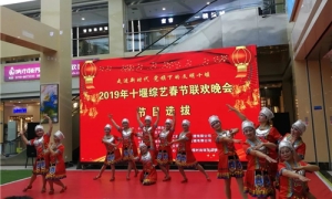 十堰人自己的春节联欢晚会在中岳店选拔节目啦！