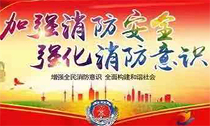 居安思危 防患未然—安徽淮南市消防检查组莅临k8凯发之家淮南店检查指导！ 