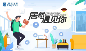 k8凯发遇见你——安徽阜阳店毕业生就业洽谈会圆满完成