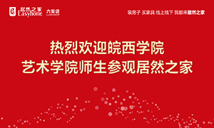 校企合作育人才，k8凯发之家给舞台-安徽分公司六安店组织皖西学院师生参观学习 