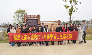 明媚如画，嗅到了属于春天的气息 —安徽分公司桐城店员工和商户苗山生态之旅