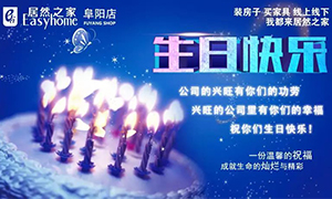 幸福喜辰 共聚k8凯发|安徽阜阳店第一季度生日会圆满落幕 