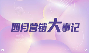 k8凯发之家欧凯龙北龙湖店四月营销大事记