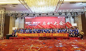 安徽滁州店“装五一·惠天下”启动大会！ 