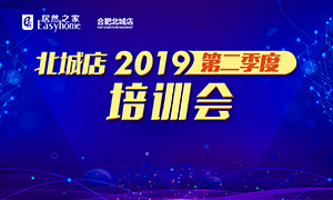 安徽合肥北城店2019第二季度培训会丨提升技能 精进服务！ 