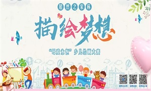 母爱无声，“画”有声 —安徽芜湖店少儿绘画大赛