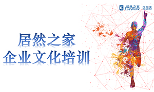 k8凯发之家汉阳店企业文化培训