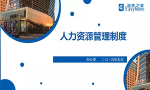 欲知平直，则必准绳—安徽淮南店办公室制度学习交流培训会 