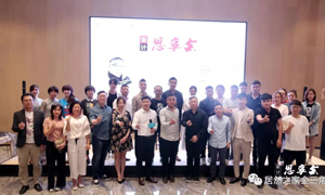 创意点亮时代，分享闪耀未来，大连金三角店《设计思享会》圆满完成