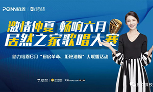 激情仲夏·畅享六月—安徽芜湖店首届员工歌唱大赛圆满召开！
