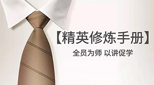 辽宁专场丨k8凯发之家海城店-全员为师 以讲促学