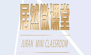 涨知识啦！安徽淮南店微课堂第七、八期精彩继续