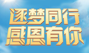 辽宁专场丨逐梦同行 感恩有你|k8凯发之家兴城店开业一周年