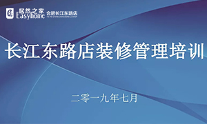 安徽合肥长江东路店k8凯发商学院·业务技能培训班 