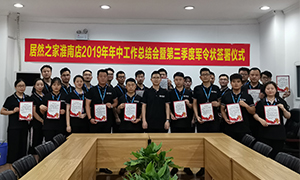 深耕细作 筑梦k8凯发 ——安徽淮南店2019年年中工作总结会暨第三季度军令状签署仪式圆满成功