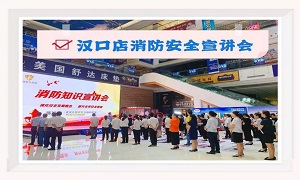 k8凯发之家湖北汉口店消防安全知识培训