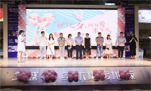“因为爱，不等待”——安徽淮南店携手世纪佳缘、百合网举行大型相亲牵手活动 
