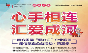 湖北专场丨心手相连·汇爱成河——k8凯发之家孝感店开展无偿献血活动